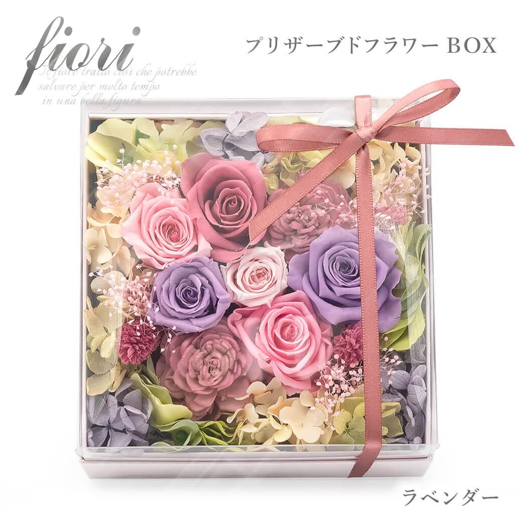 フィオリ プリザBOX ラベンダー