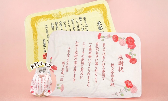 雑貨もたくさん!フェイスタオル、ハンカチ、ひざ掛け、マグカップ、ストラップ等…