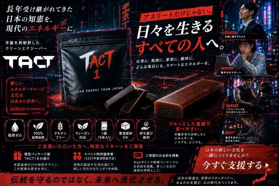 CAMPFIREクラウドファンディング | 和菓子×サイバーパンク | 日々懸命に生きる全ての人へ、日本の羊羹（ようかん）で世界のエネルギー補給文化を創る