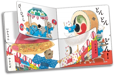 丈夫なボードブックで何度めくっても安心です。