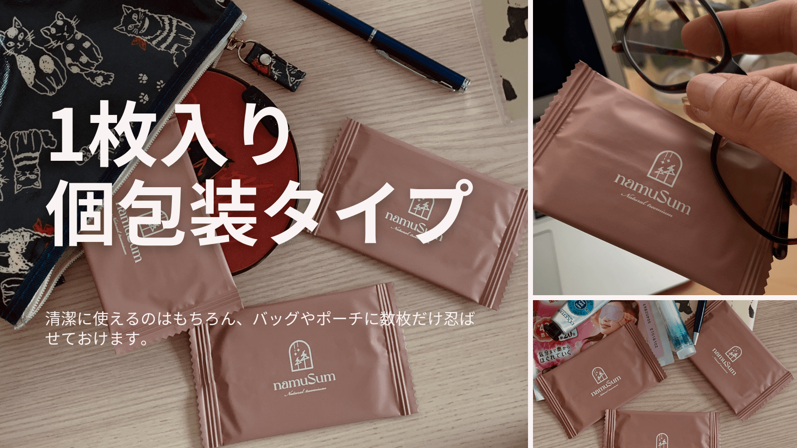 1枚入り個包装タイプ