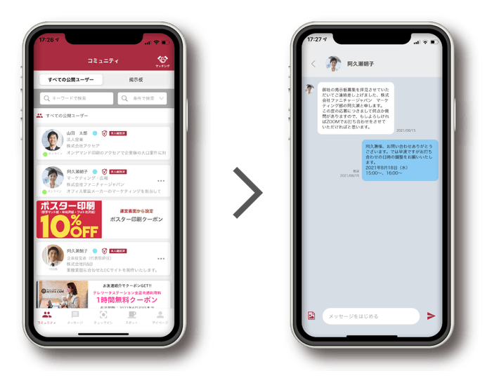 コミュニティ(すべての公開ユーザー)