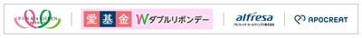冠協賛試合「愛基金Wリボンデー」を 千葉・ZOZOマリンスタジアムにて8月9日(土)に開催