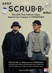 今、タイの音楽文化が熱い！タイの人気POPバンド「Scrubb」 一夜限りのスペシャルライブ開催決定！