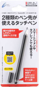 『CYBER・2WAYタッチペン (Switch2用)』