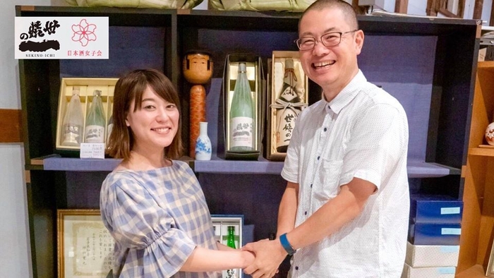 日本酒女子会 代表 氏家エイミーと世嬉の一酒造 代表 佐藤航