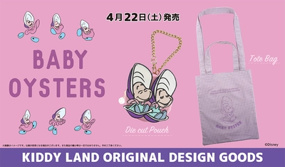 2023年4月22日(土)～発売！ディズニーアベニュー東京駅店限定で、ディズニー『ふしぎの国のアリス』 ヤングオイスター　新商品発売!!