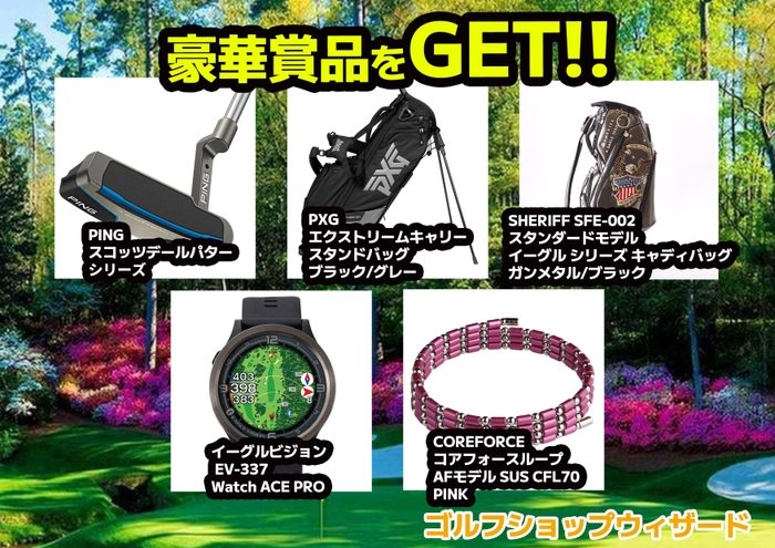 1等商品画像一例