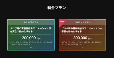 gazSTUDIO制作 新プラン