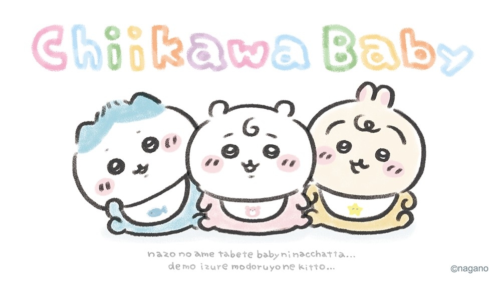全国14か所で『Chiikawa Baby(ちいかわベビー)』が9月5日より