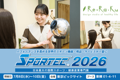 メディロムSPORTEC2026出展