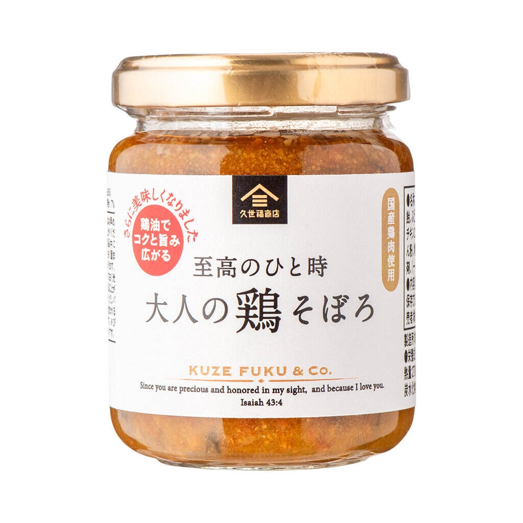 至高のひと時 大人の鶏そぼろ:650円(税込)