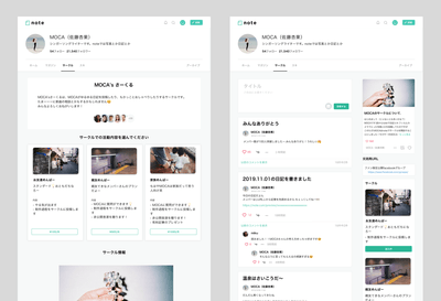 ※画面イメージ（左：プラン一覧、右：掲示板）