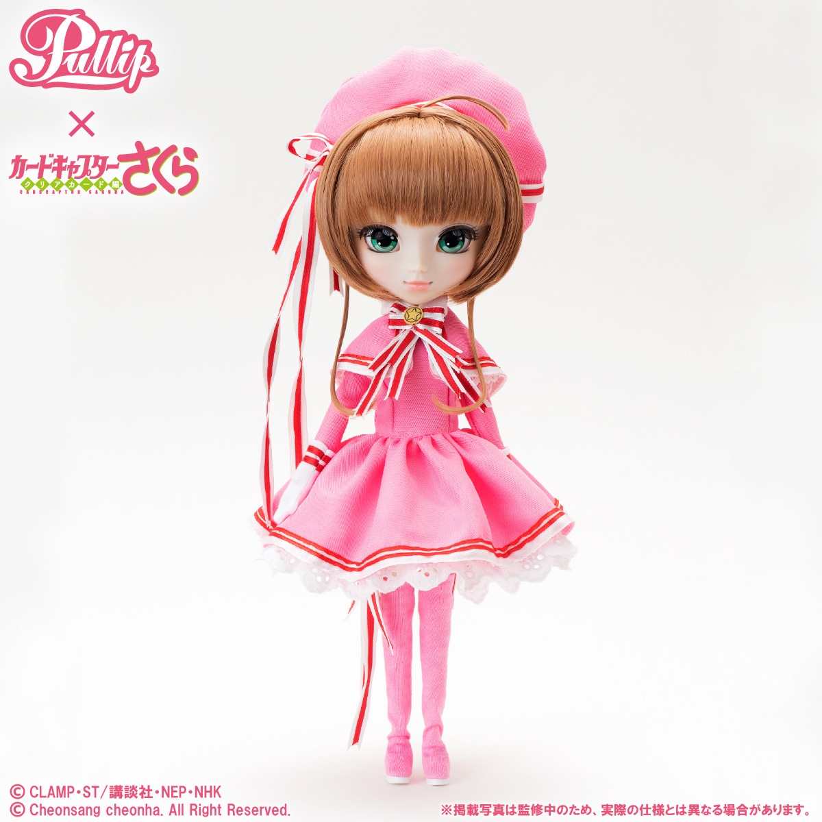 プーリップ/木之本 桜(Sakura Kinomoto) 2