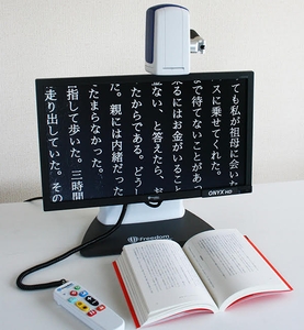 拡大読書器