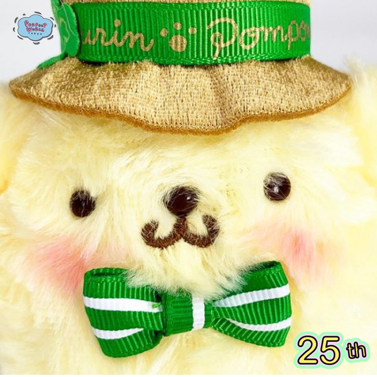 【新品・タグ付き】ポムポムプリン　25周年　マスコット Amazon.co.jp: ポムポムプリン 25周年 帽子 緑 クローバー