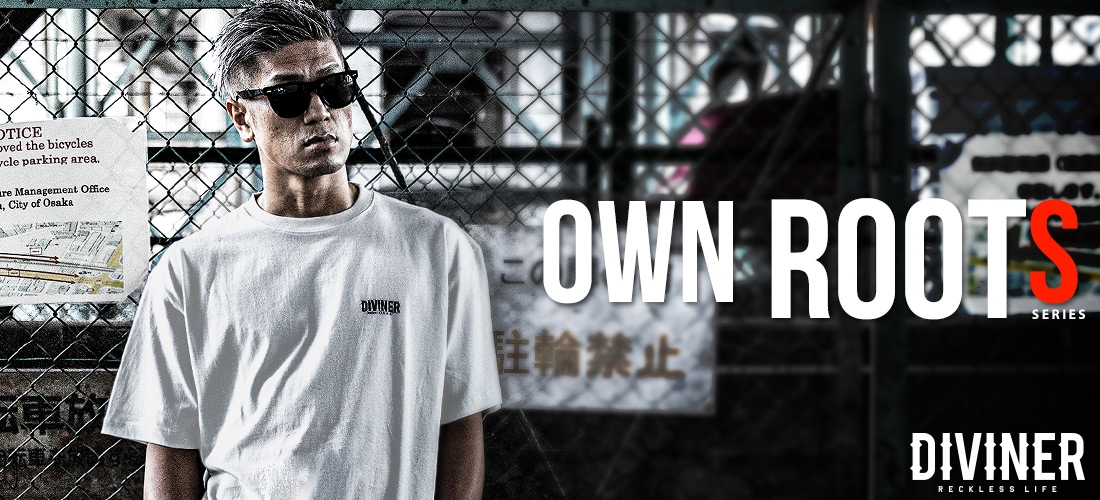 DIVINER OWN ROOTSシリーズ