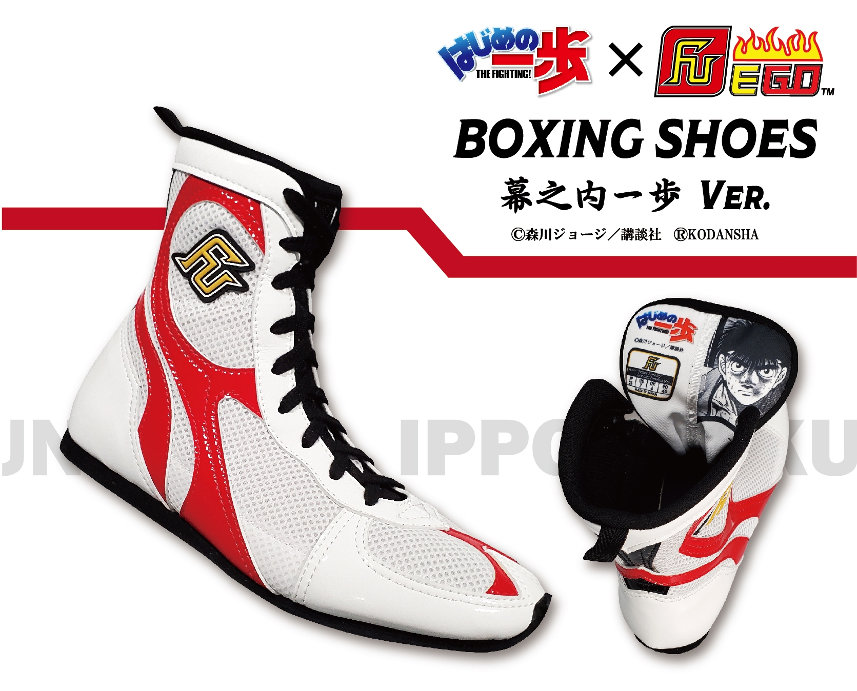 はじめの一歩 × FUEGO ボクシングシューズ 宮田一郎Ver はじめの一歩×FUEGO 