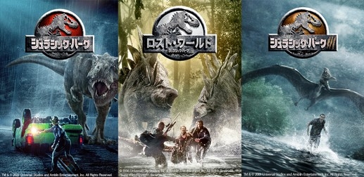 夏休み!恐竜映画SP 「ジュラシック・パーク」3作品 8月4日、11日、25日の『日曜シネマ劇場』BS12 トゥエルビで無料放送