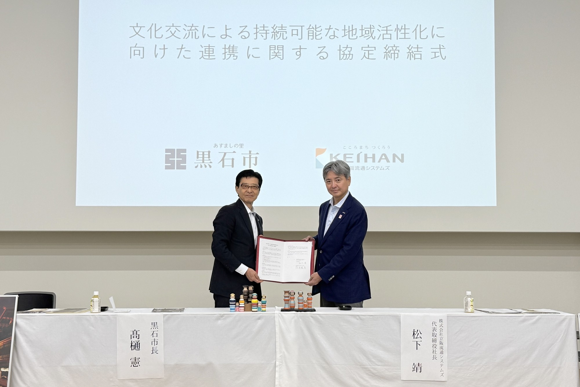 ▲協定締結式の様子