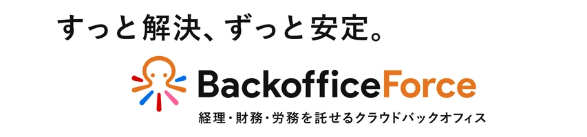 BackofficeForce株式会社
