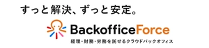 BackofficeForce株式会社
