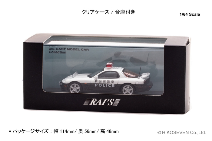 マツダ RX-7 (FD3S) 新潟県警察交通機動隊車両 (355):パッケージ