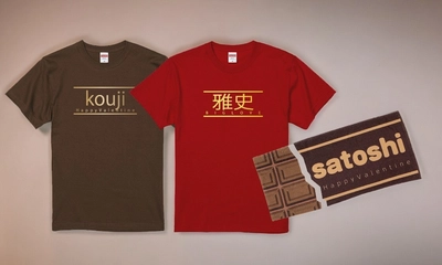 「夏の新バレンタイン文化」に注目！7/7(月)から1週間、板チョコデザインTシャツ＆タオルの限定セールを実施
