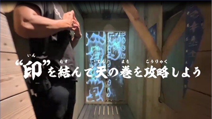 ▲忍術を発動して、仕掛けを突破せよ!