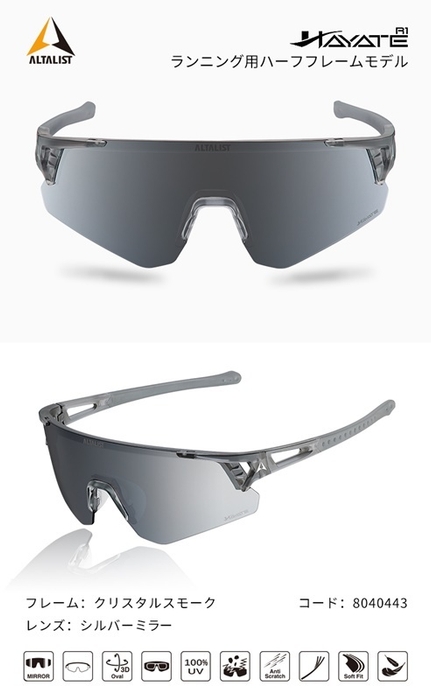 HAYATE R1 Crystal/Silver