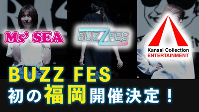 〈イベントレポート〉初”福岡”進出！ “Z世代を熱狂させる”音楽とファッションが融合した大型フェス 『BUZZFES〈バズフェス〉in FUKUOKA』2025年3月27日（木）開催 