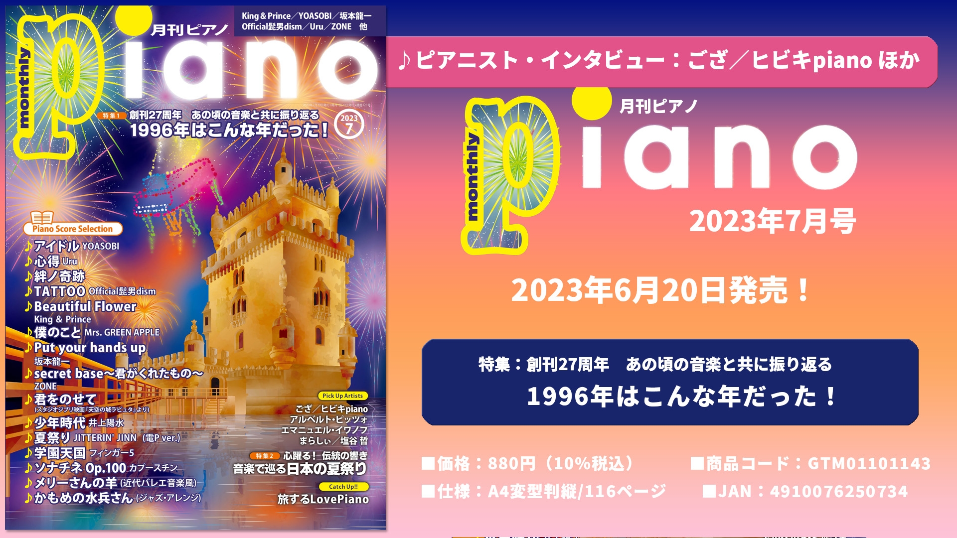 月刊ピアノ 2015年1月〜4月,8〜12月 Amazon.co.jp: 月刊ピアノ 2015年1月号 : Japanese Books
