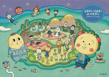 コジコジ × 伊勢丹新宿店 今年も限定アイテムが盛りだくさん！ 「COJI-COJI at イセタン みんな役にたっているんだね」を開催
