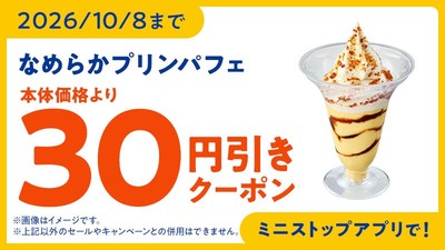 アプリクーポン　イメージ画像