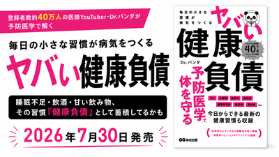 バナー
