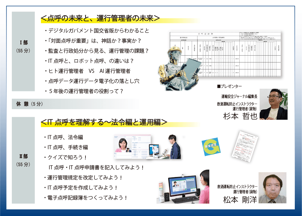 東海電子 無料開催WEBセミナー