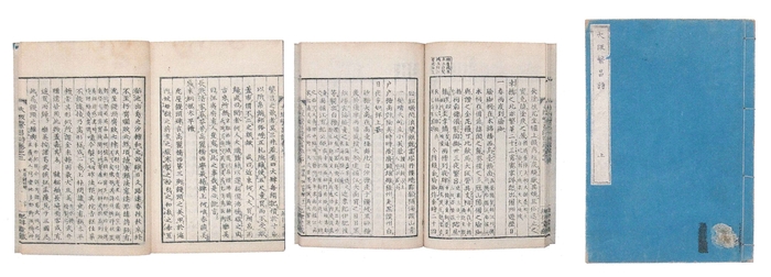 大阪繁昌詩:本文中にさぬき和三盆糖が堀江で取引されていた記載があります