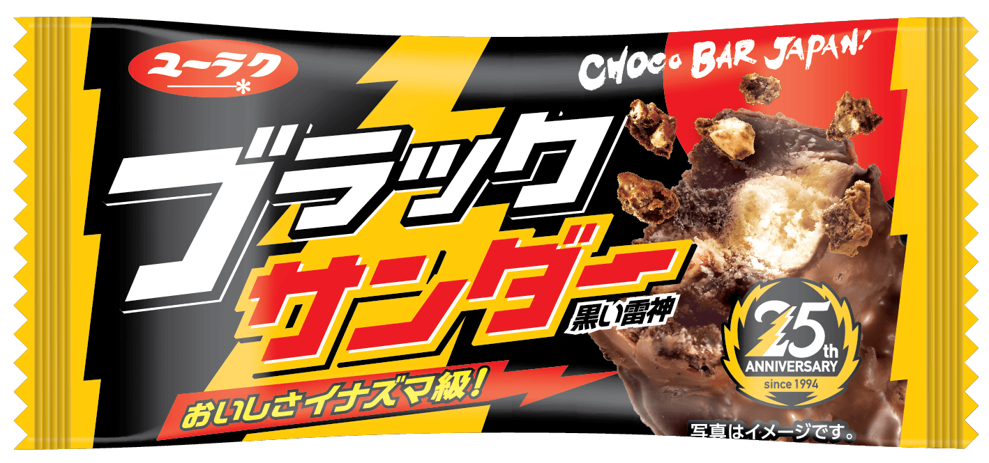 2019年9月に誕生から25周年を迎えるブラックサンダー! 若者を中心に話題のタレントMattを起用したプロモーションを9月6日(黒の日)より始動!!