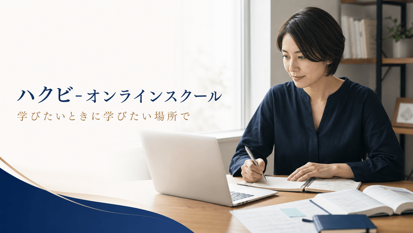 【日本初※】通学不要・2日間のオンライン授業で完結する「福祉用具専門相談員指定講習会」がスタート！