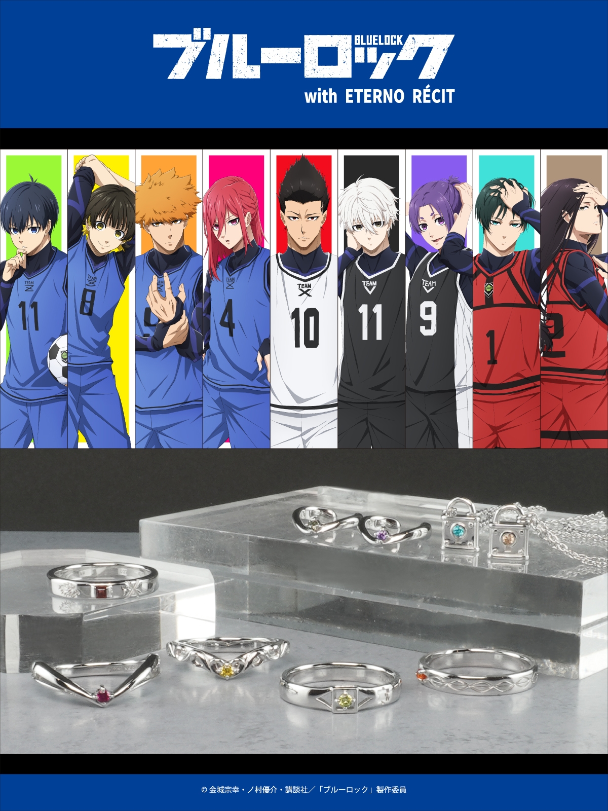 TVアニメ「ブルーロック」コラボアクセメイン02
