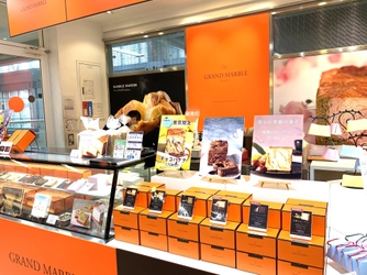 京都発祥マーブルデニッシュ専門店「グランマーブル」 　羽田空港に期間限定で初出店！