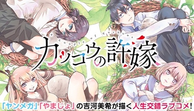 ©吉河美希／講談社