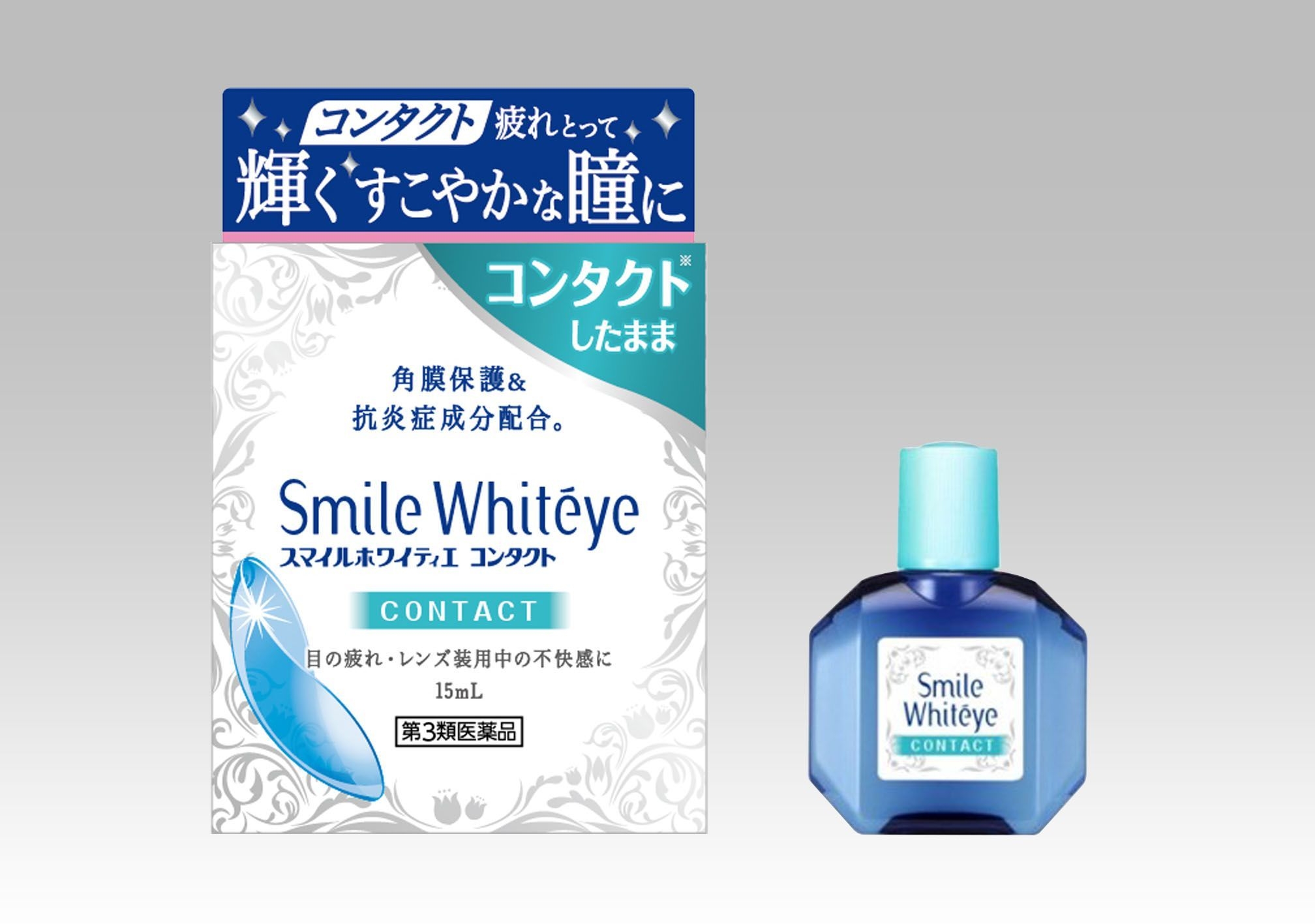 スマイル ホワイティ エ コンタクト