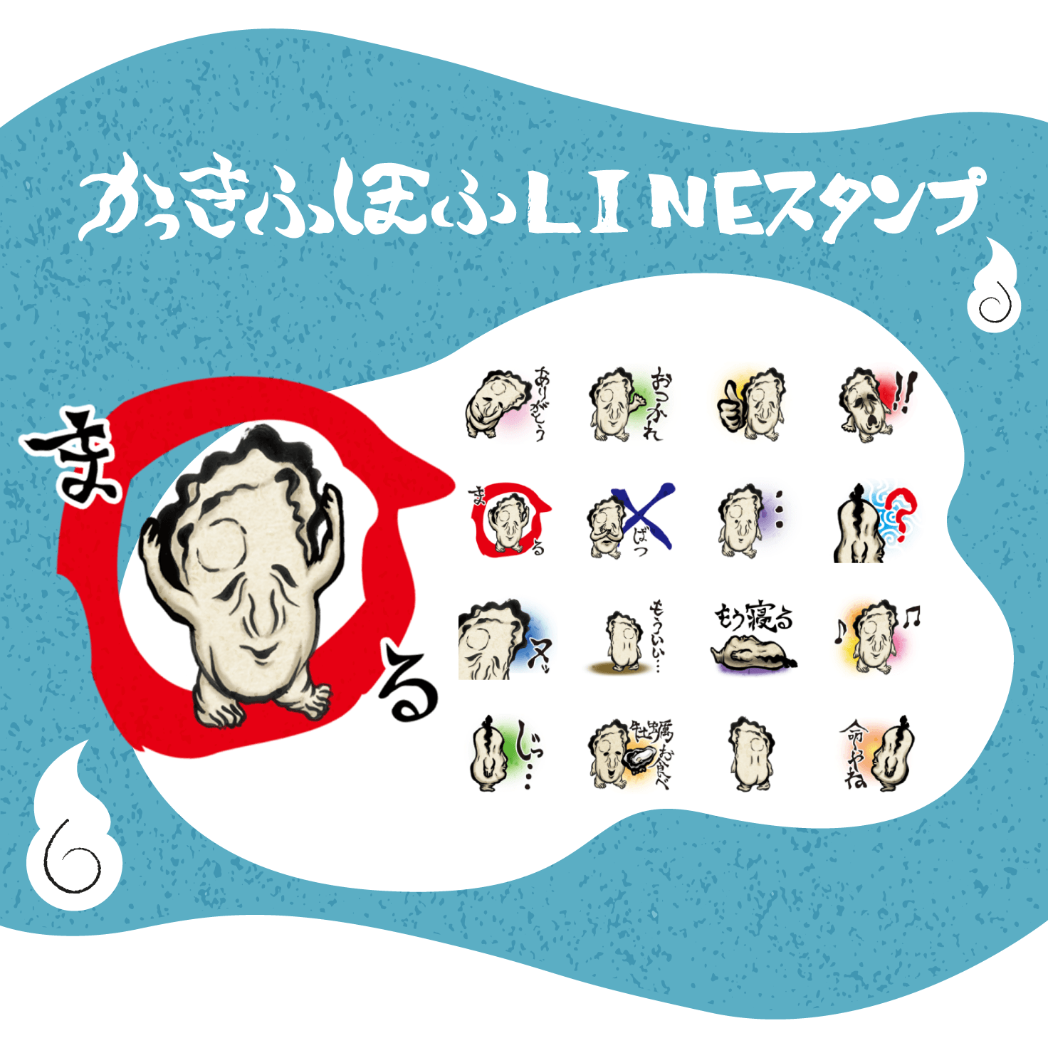 かっきふほふ_LINEスタンプ告知画像