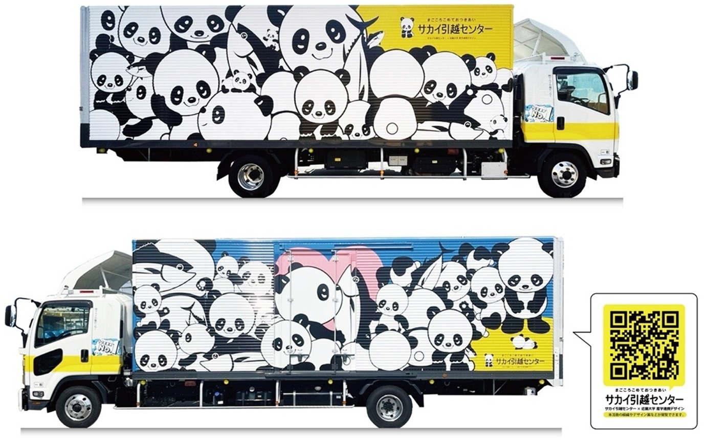 文芸学部生がラッピングデザインを手掛けたサカイ引越センターのPRトラック 本活動の経緯やデザイン案などが閲覧できるQRコードもラッピングにプリントされている