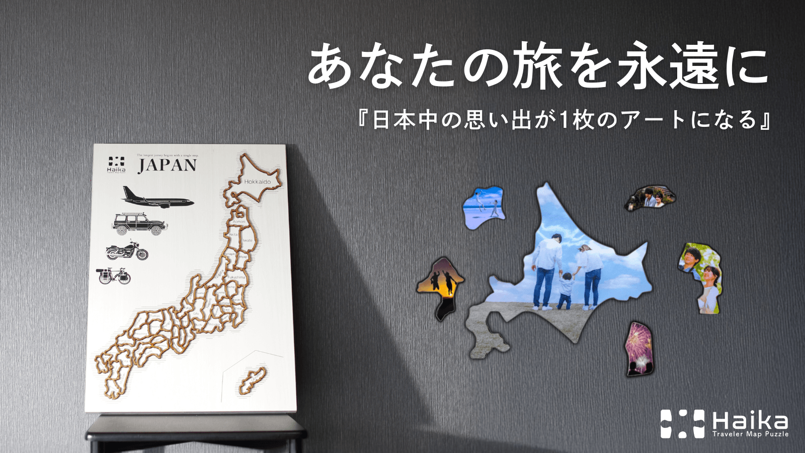 トラベラーマップ　くらしなごやか【未開封】 くらしなごやか トラベラーマップパズル【日本地図】 - メルカリ
