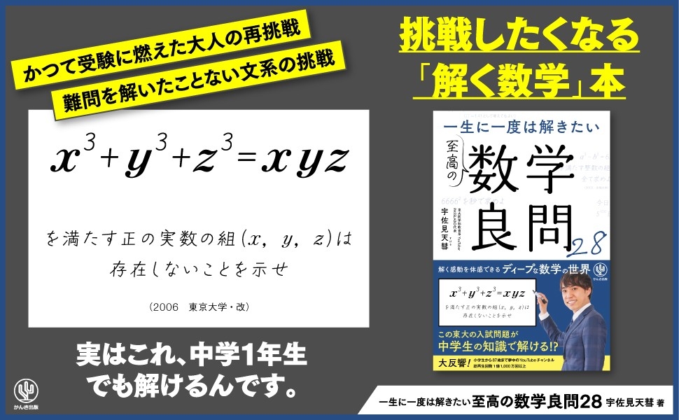 総再生回数1億回以上！人気YouTubeチャンネル運営の宇佐見天彗