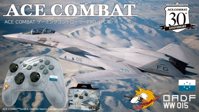 『エースコンバット』デザインのPC用多機能コントローラー発売決定！有線・無線ともに低遅延の本格仕様