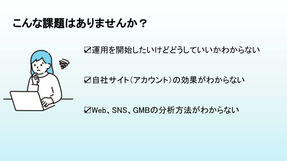 lakdomに悩み相談