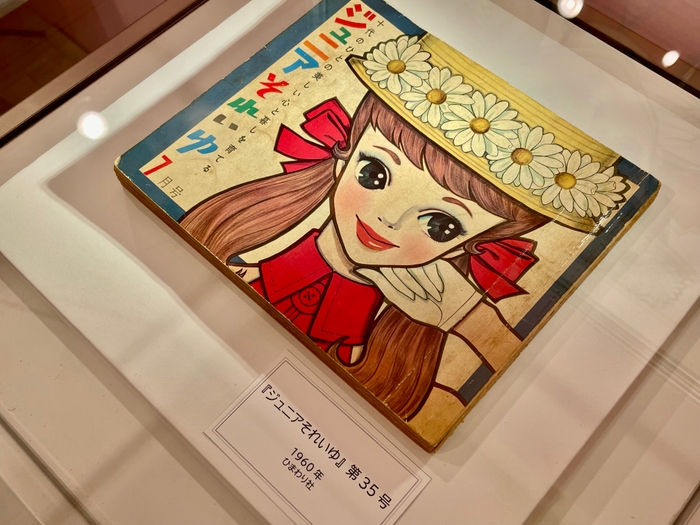 1960年『ジュニアそれいゆ』第35号 ひまわり社出版